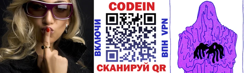 цена   Куровское  Кодеиновый сироп Lean Purple Drank 
