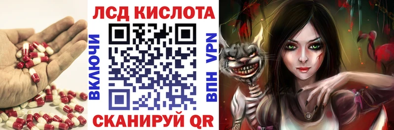 LSD-25 экстази кислота  Куровское 