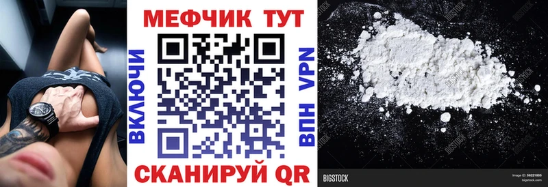 Мефедрон кристаллы  наркотики  Куровское 