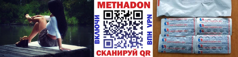 МЕТАДОН methadone  Куровское 